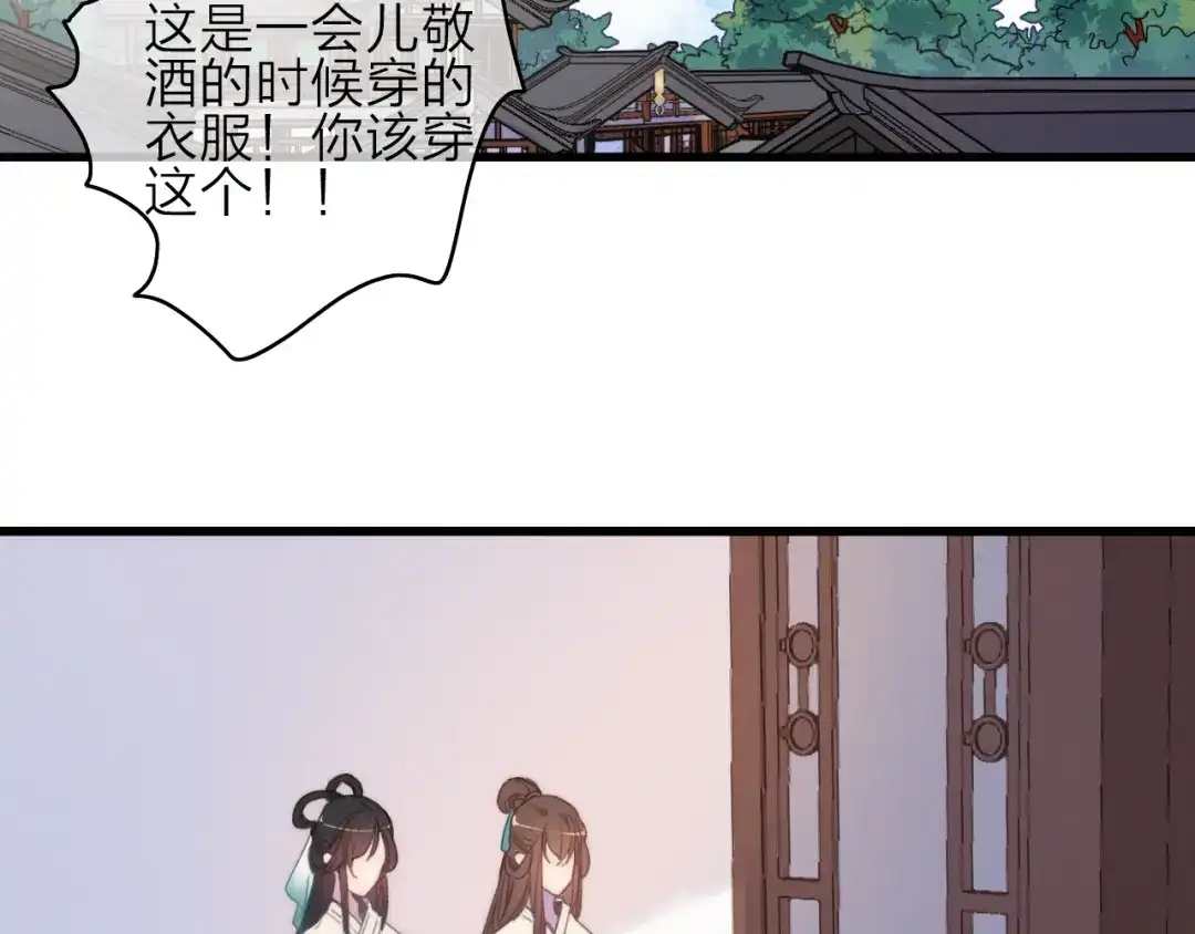 《与子成说》番外 执子之手（上） 第30页