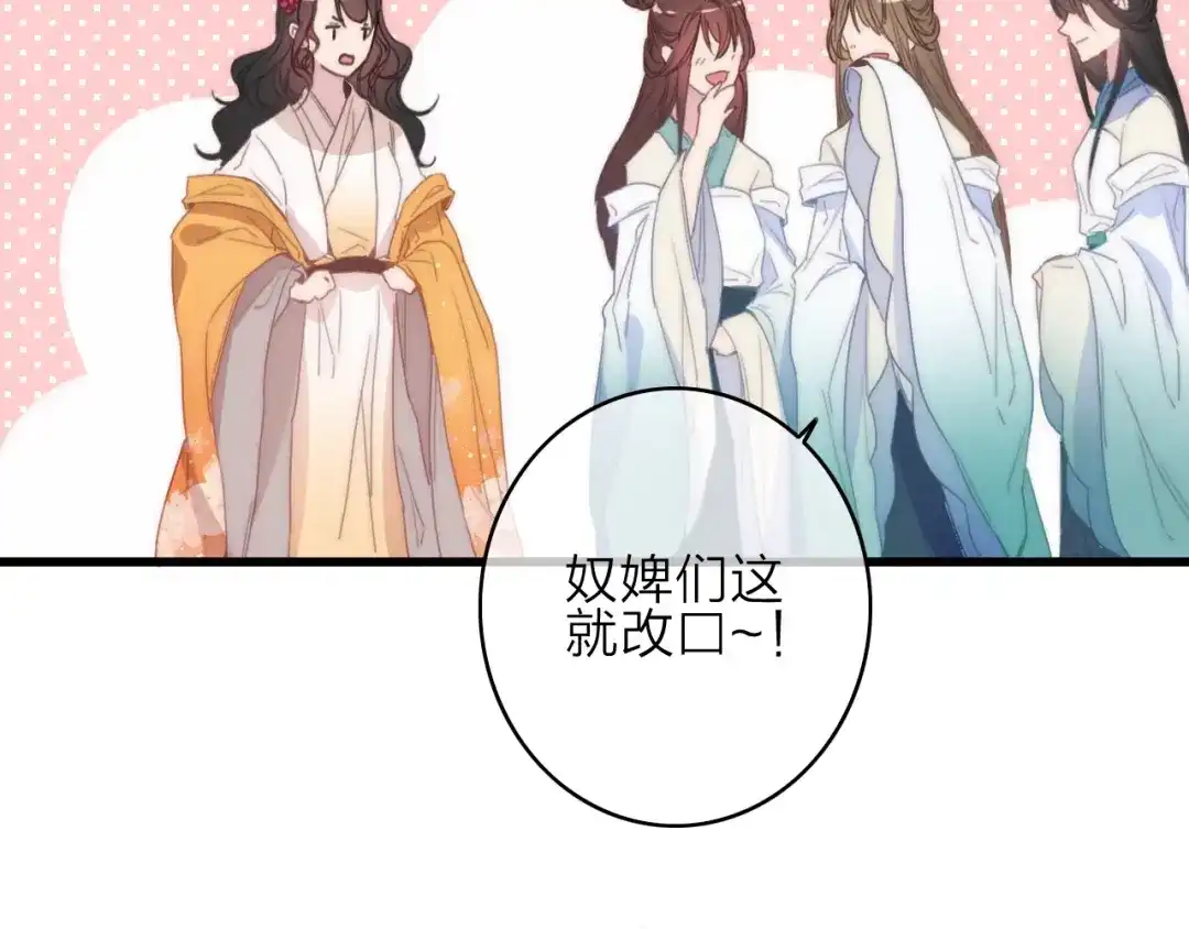 《与子成说》番外 执子之手（上） 第40页