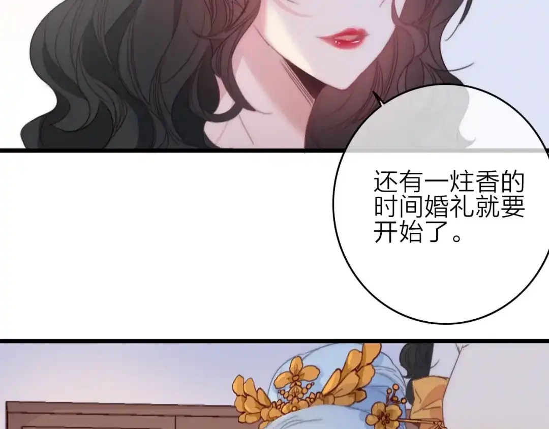 《与子成说》番外 执子之手（上） 第45页