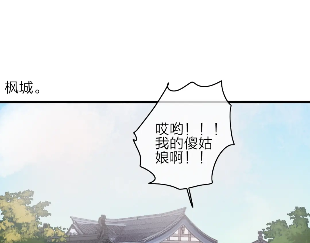 《与子成说》番外 执子之手（上） 第10页