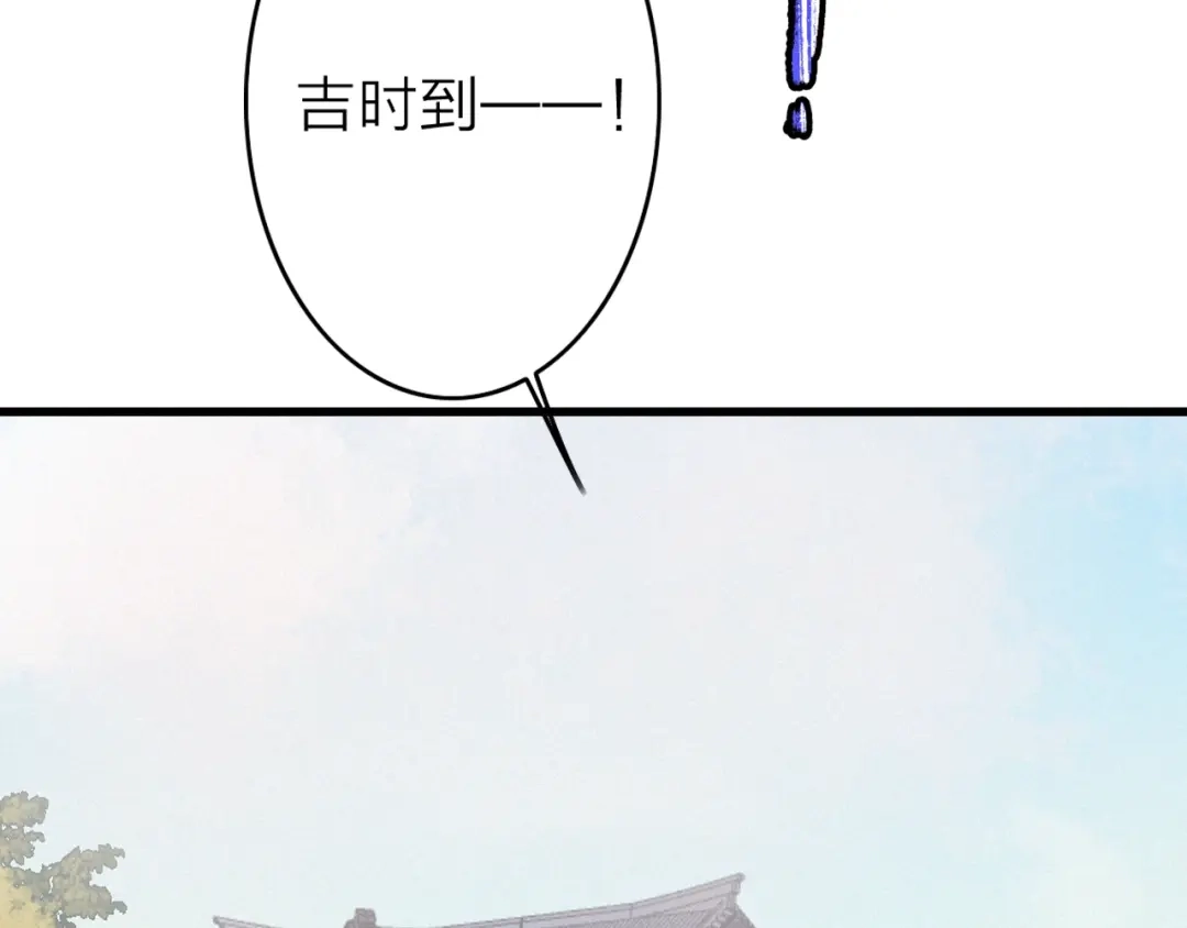 《与子成说》番外 执子之手（下） 第13页