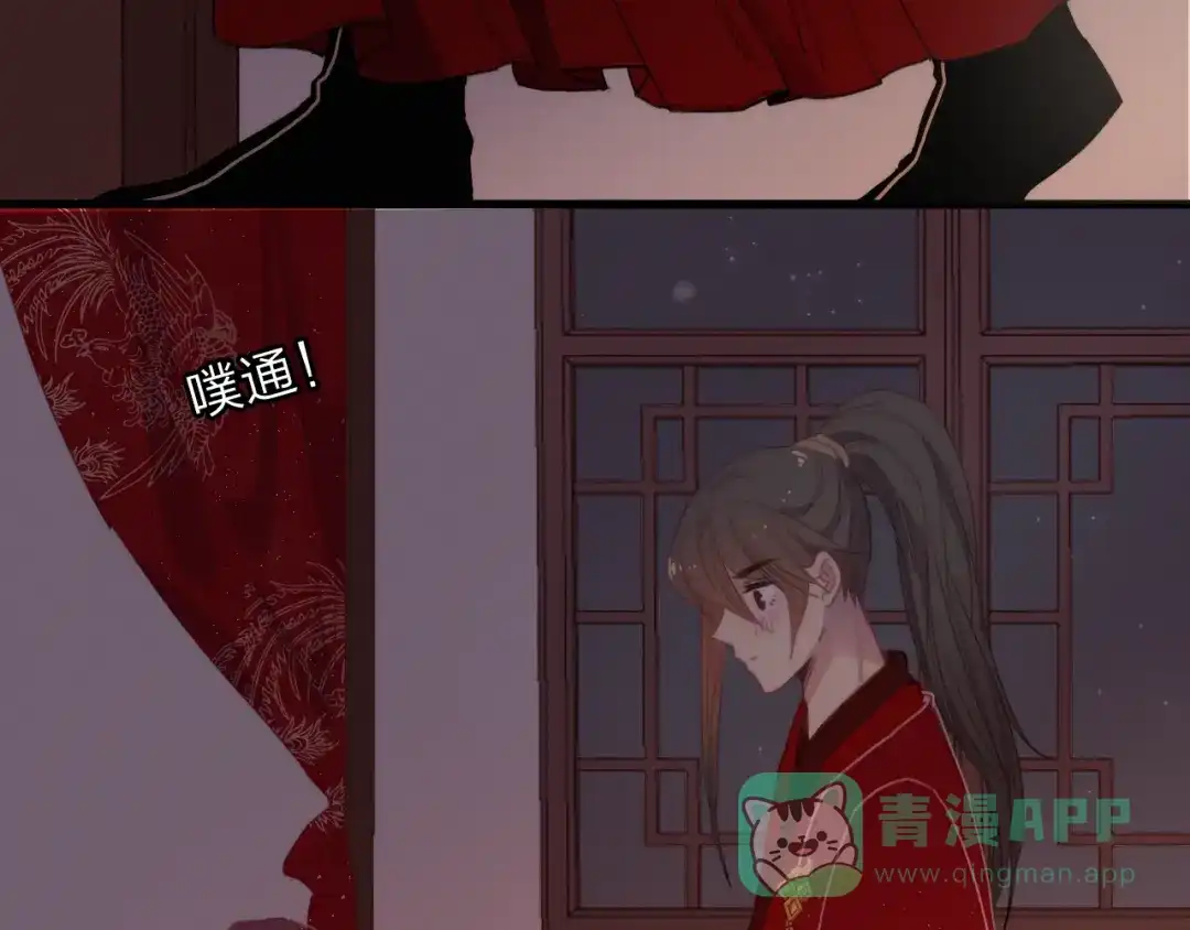 《与子成说》番外 执子之手（下） 第46页