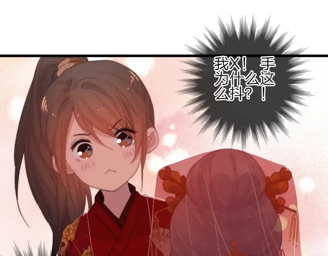 《与子成说》番外 执子之手（下） 第49页