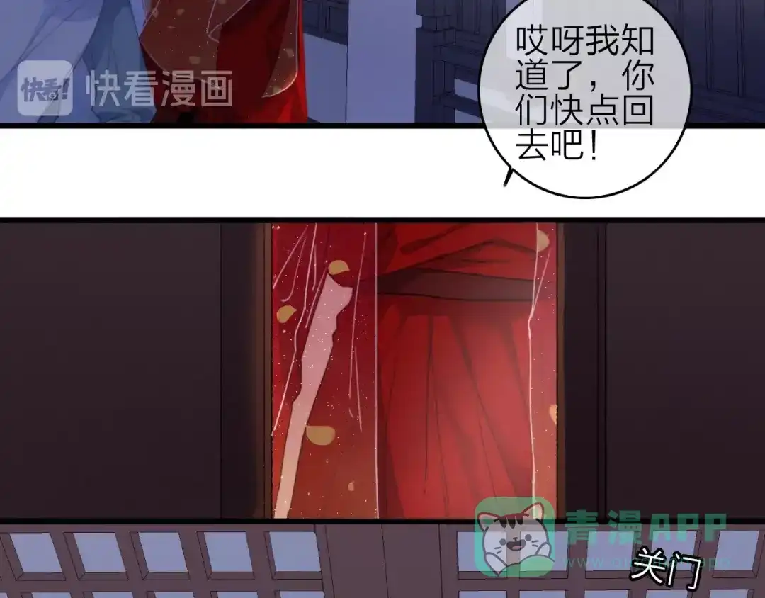 《与子成说》番外 执子之手（下） 第41页
