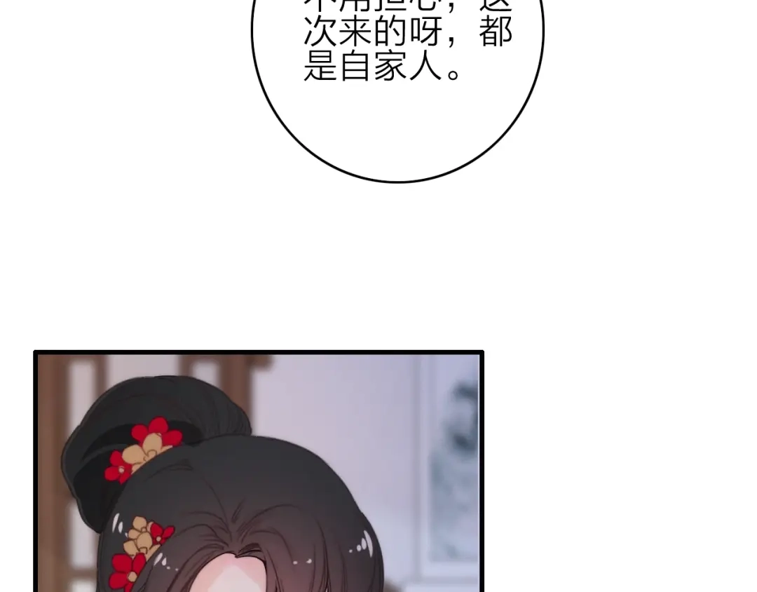《与子成说》番外 执子之手（下） 第7页