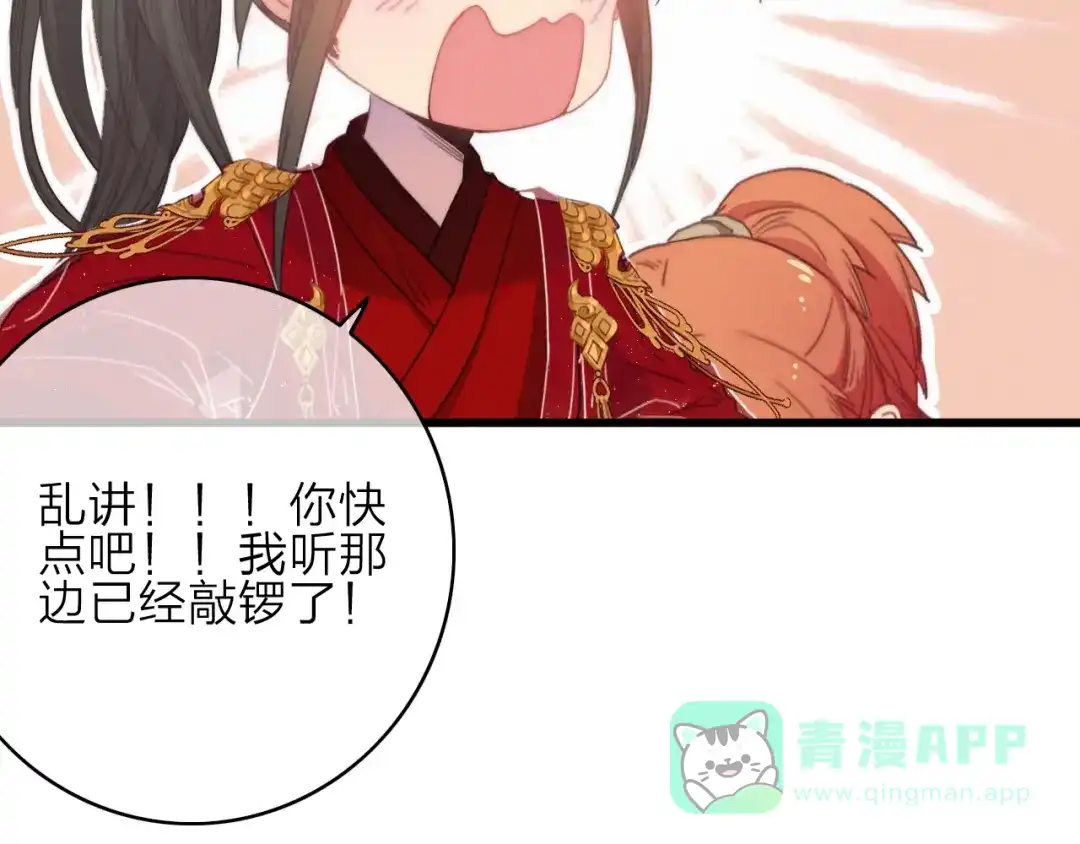 《与子成说》番外 执子之手（下） 第21页