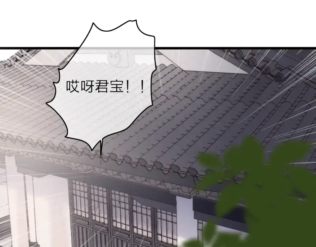 《与子成说》番外 执子之手（下） 第15页