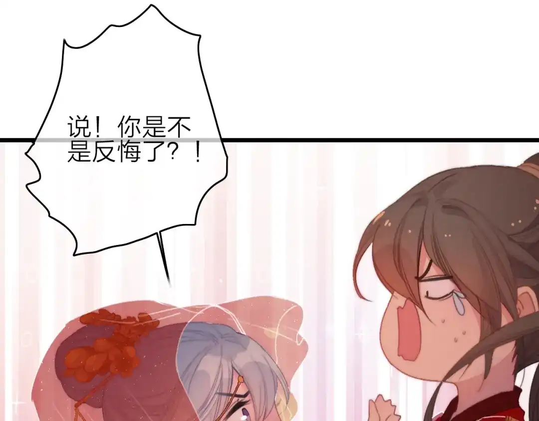 《与子成说》番外 执子之手（下） 第52页