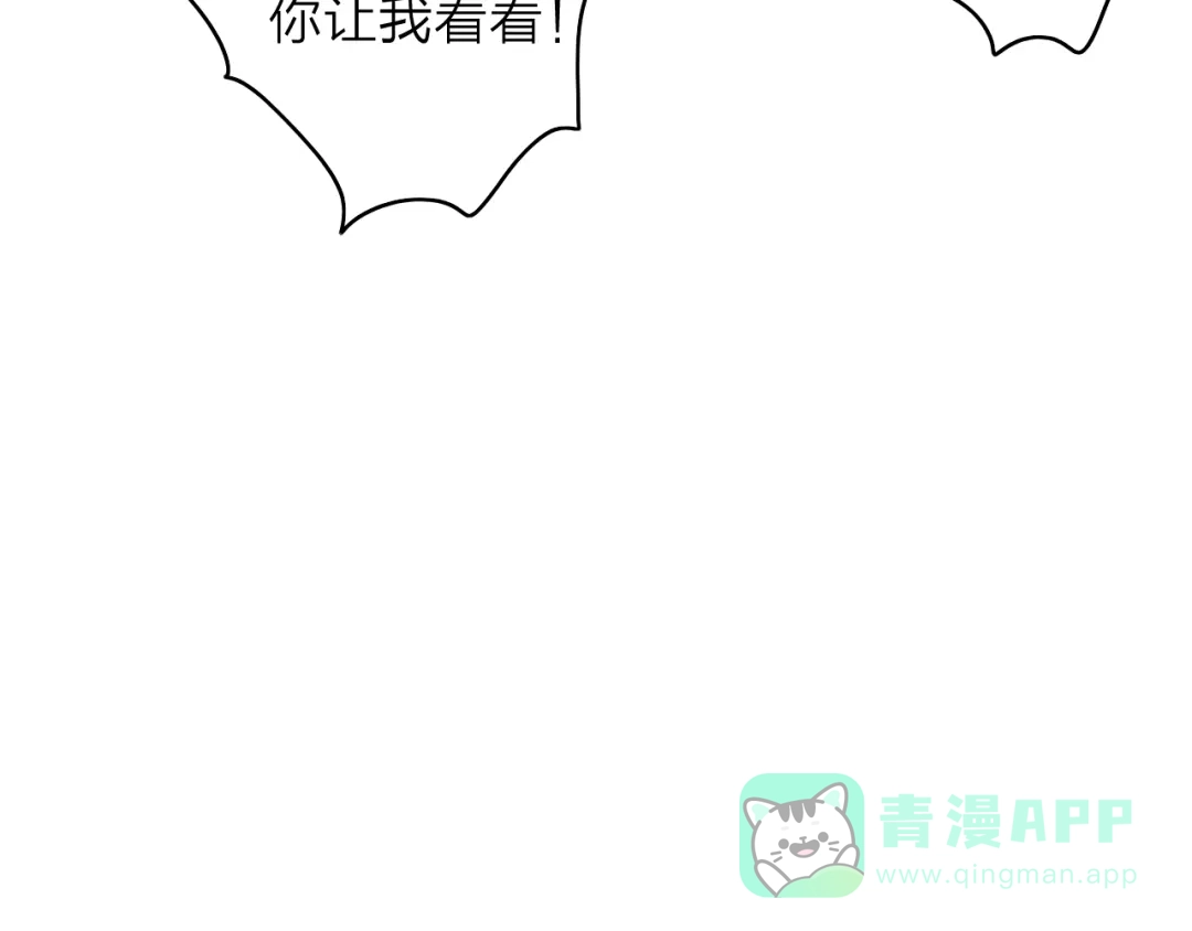 《与子成说》番外 执子之手（下） 第71页