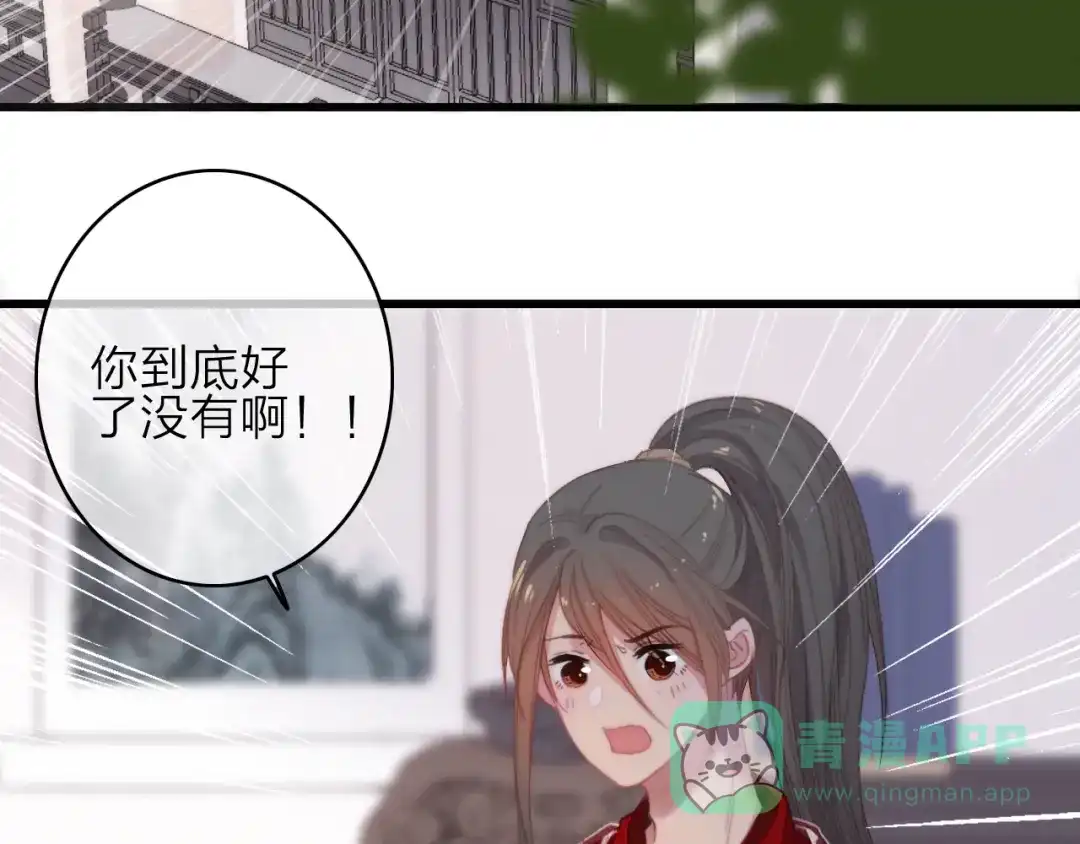 《与子成说》番外 执子之手（下） 第16页