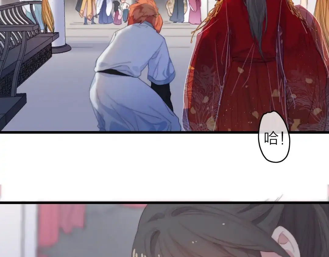 《与子成说》番外 执子之手（下） 第25页