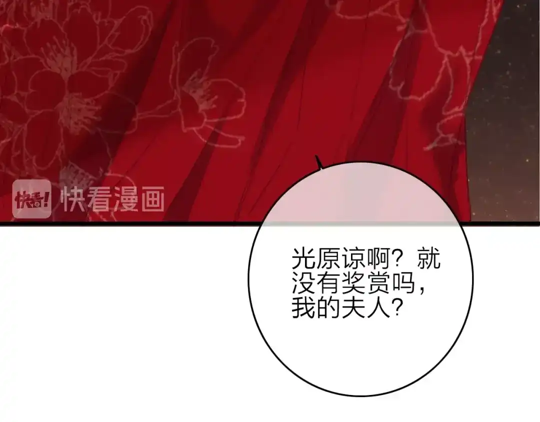 《与子成说》番外 执子之手（下） 第69页