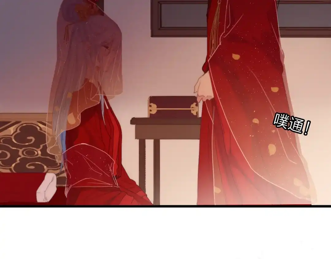 《与子成说》番外 执子之手（下） 第47页
