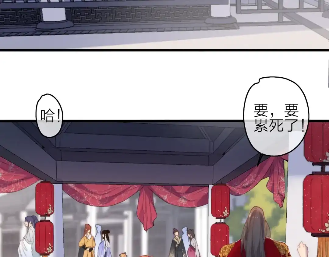 《与子成说》番外 执子之手（下） 第24页