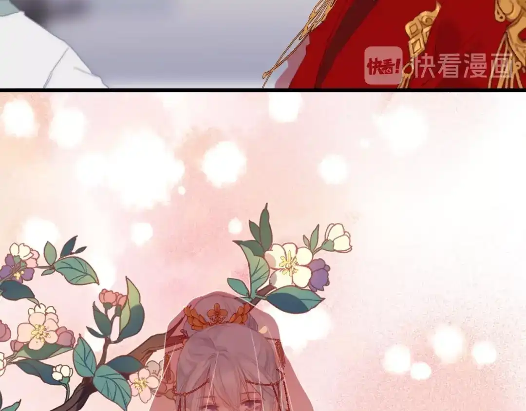 《与子成说》番外 执子之手（下） 第30页