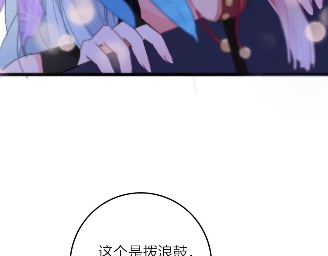 《与子成说》第4话 美若天仙 第44页
