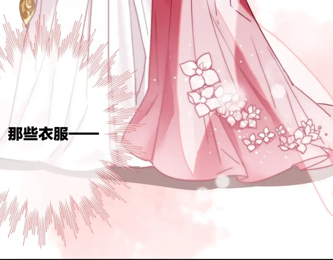 《与子成说》第4话 美若天仙 第62页