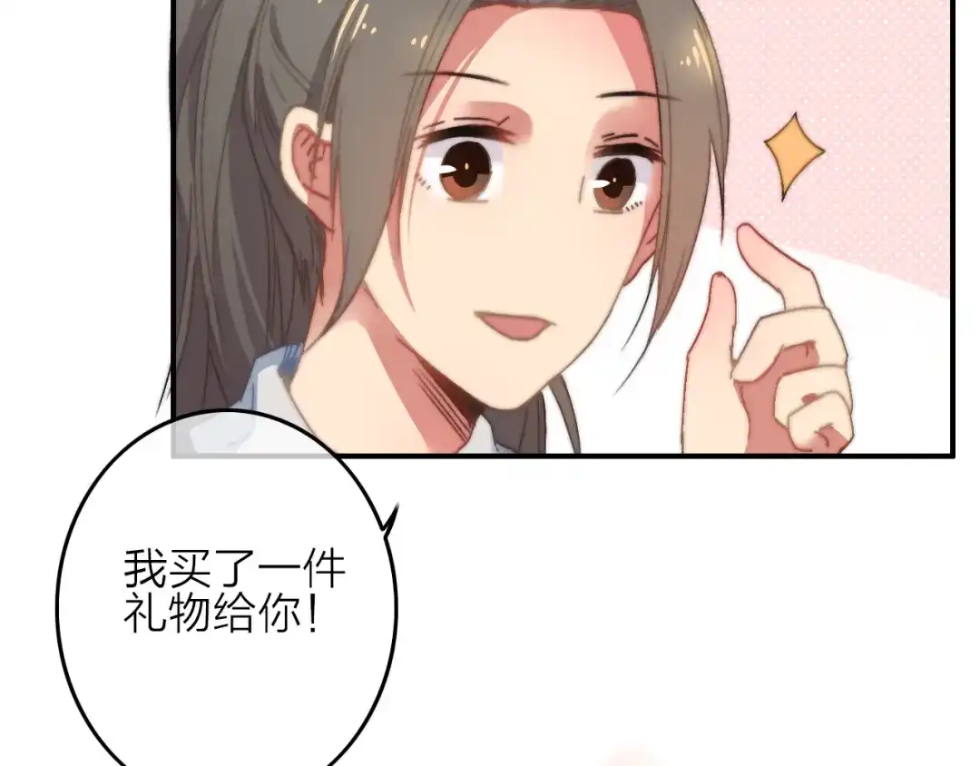 《与子成说》第4话 美若天仙 第100页