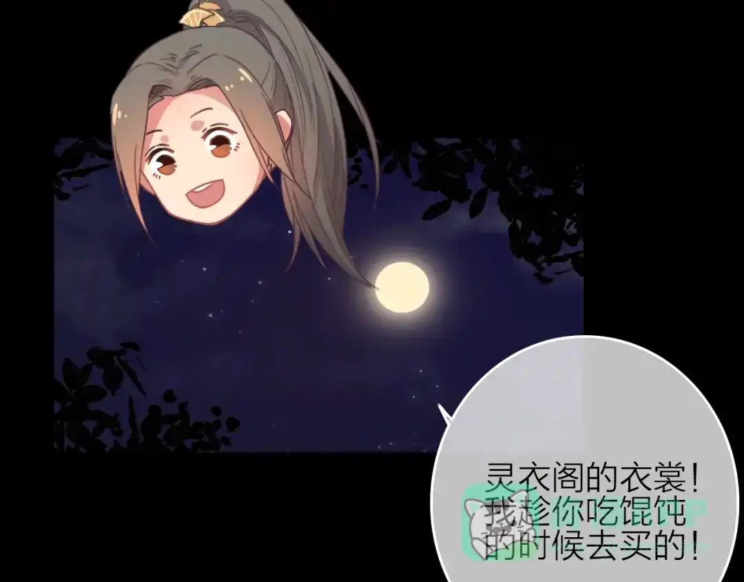 《与子成说》第4话 美若天仙 第106页