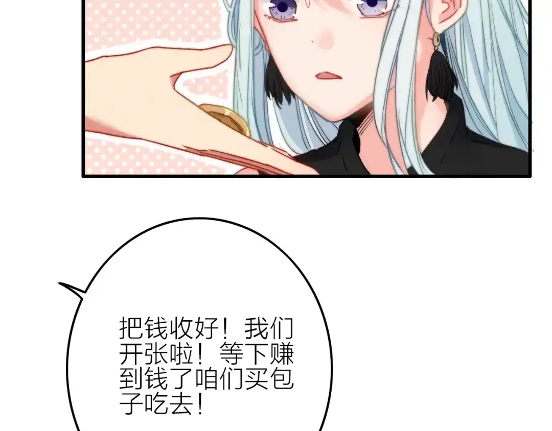 《与子成说》第4话 美若天仙 第14页