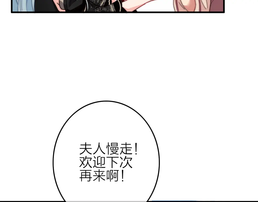《与子成说》第4话 美若天仙 第22页