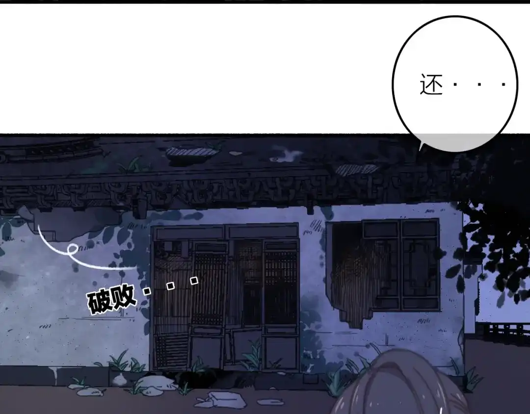 《与子成说》第4话 美若天仙 第95页