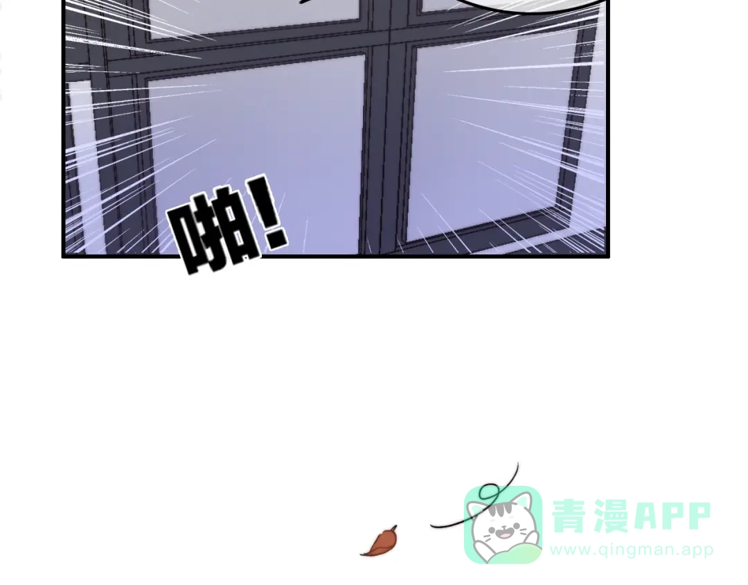 《与子成说》第4话 美若天仙 第81页