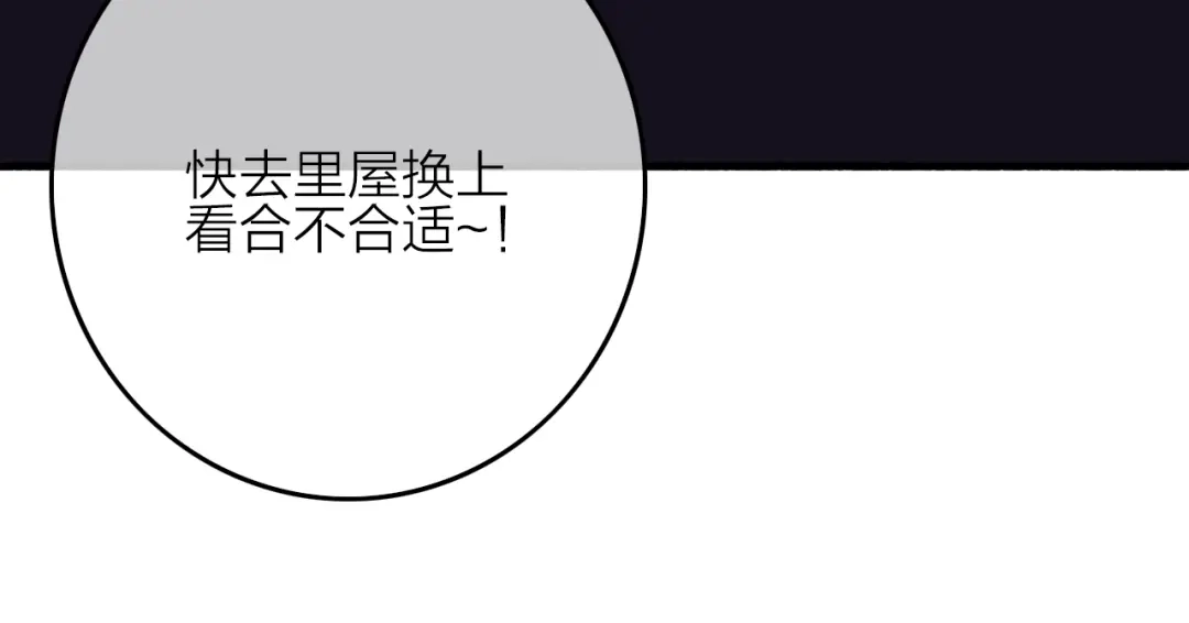 《与子成说》第4话 美若天仙 第108页