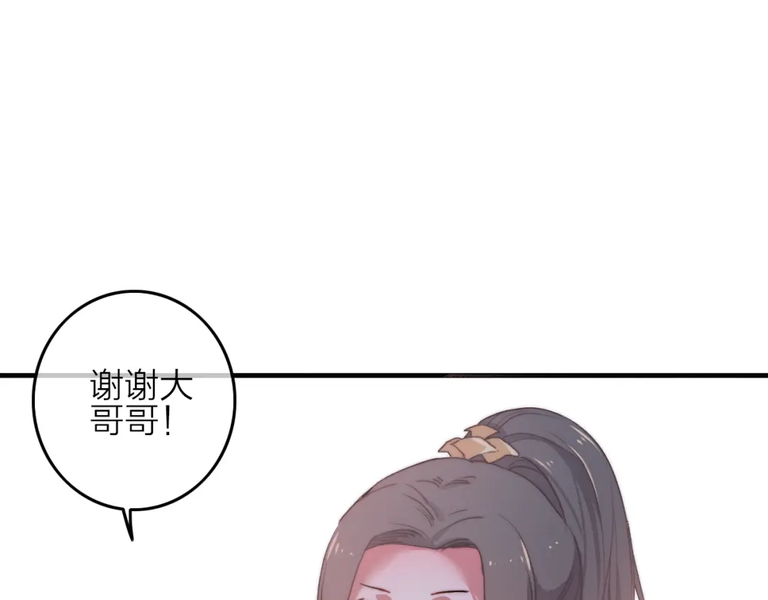 《与子成说》第4话 美若天仙 第19页