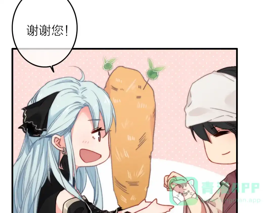 《与子成说》第4话 美若天仙 第21页