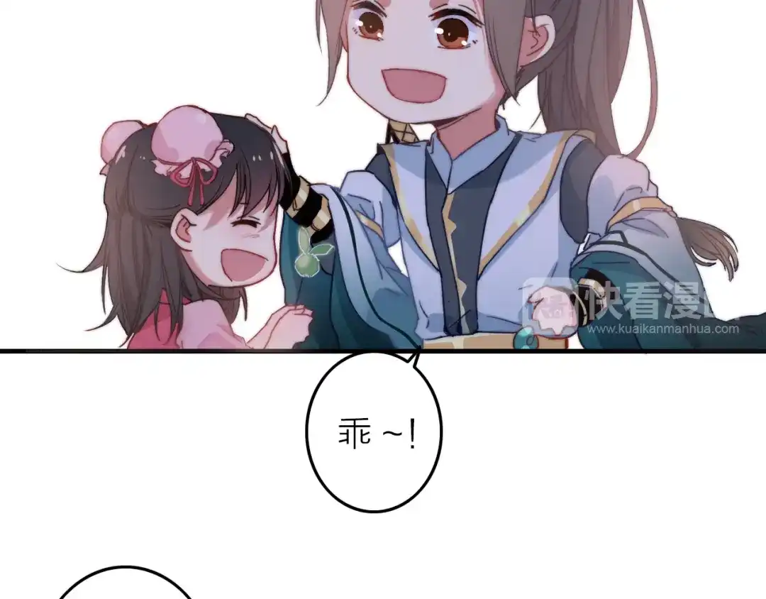 《与子成说》第4话 美若天仙 第20页