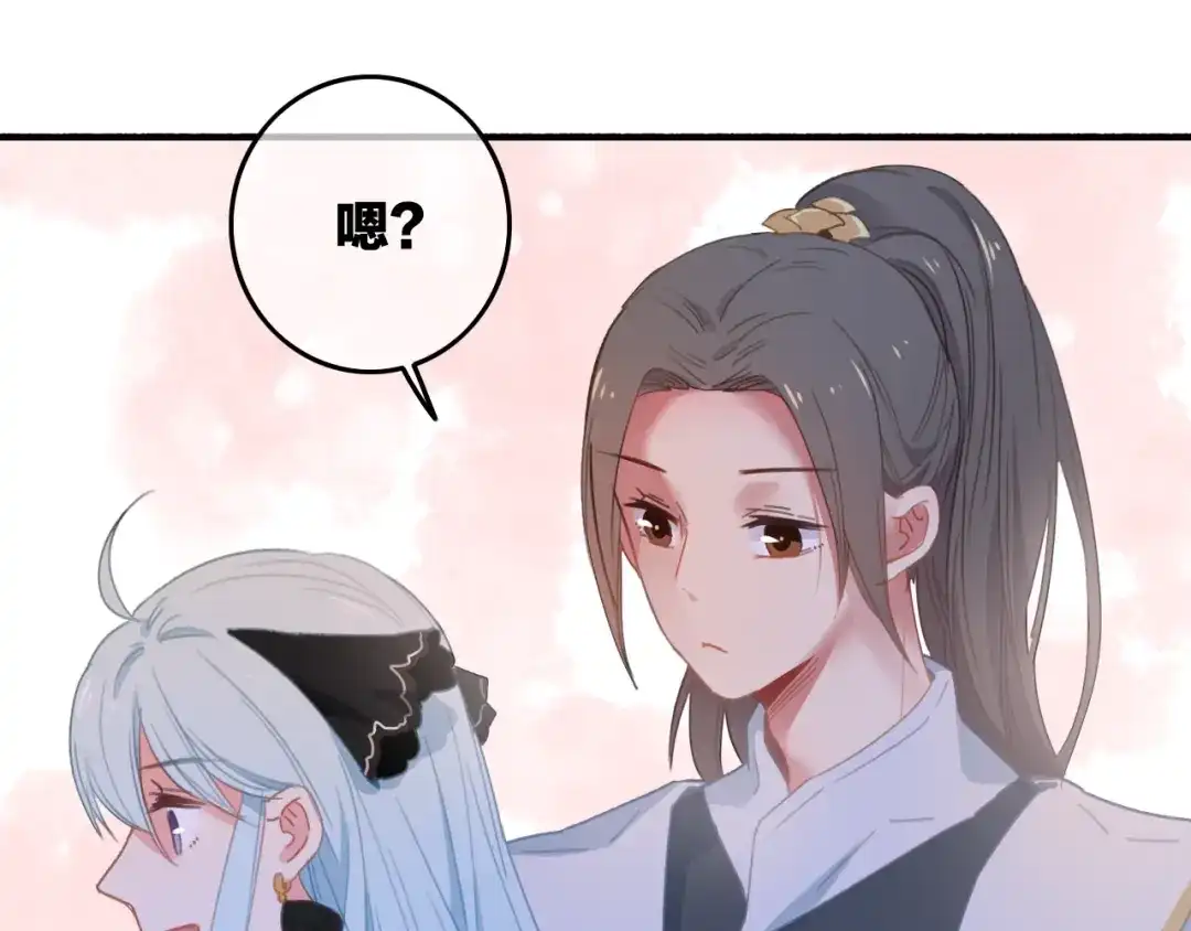 《与子成说》第4话 美若天仙 第64页