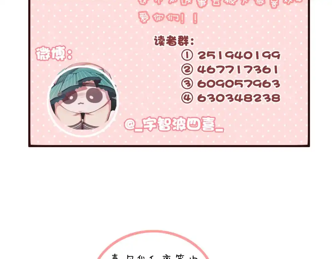 《与子成说》第4话 美若天仙 第124页