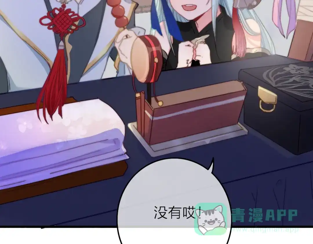 《与子成说》第4话 美若天仙 第46页