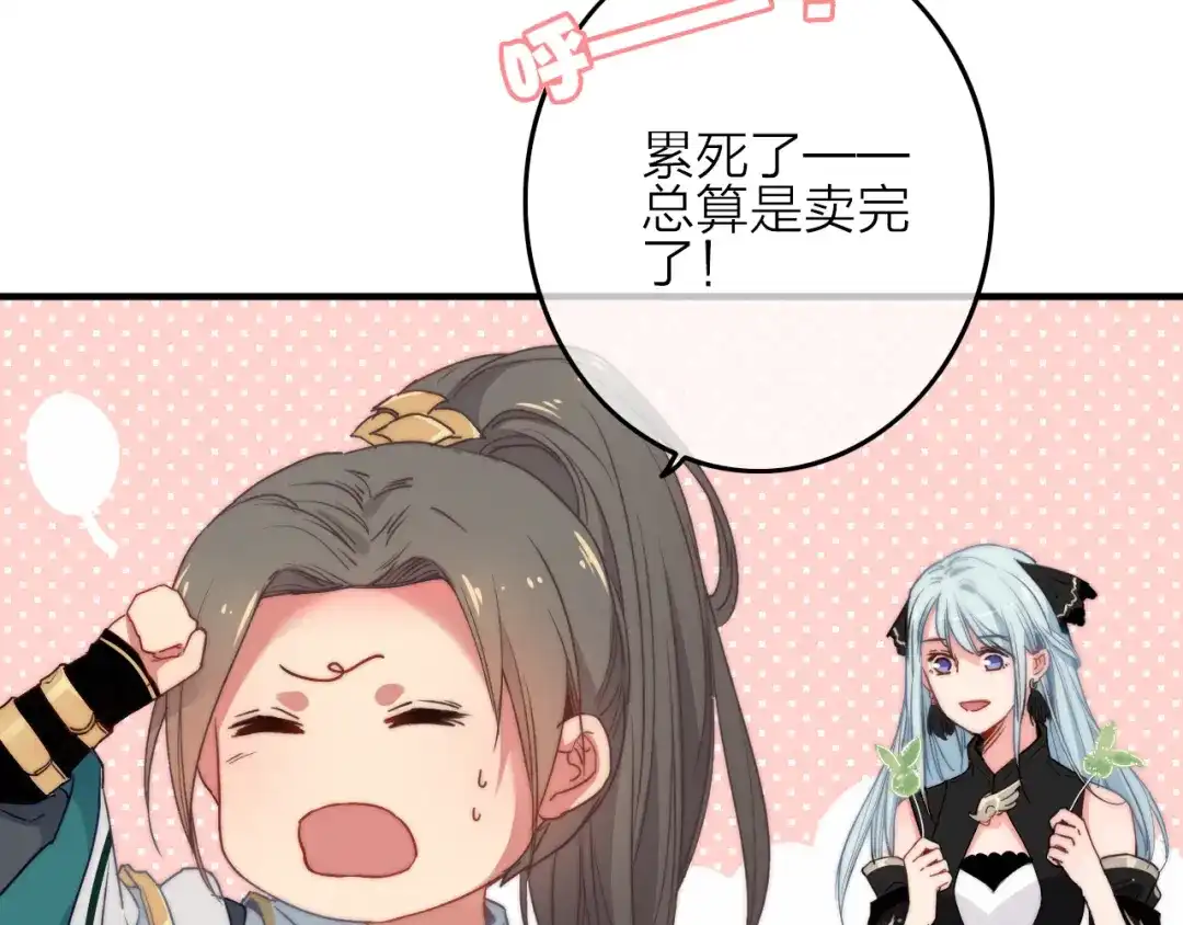 《与子成说》第4话 美若天仙 第27页