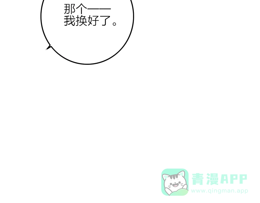 《与子成说》第4话 美若天仙 第111页