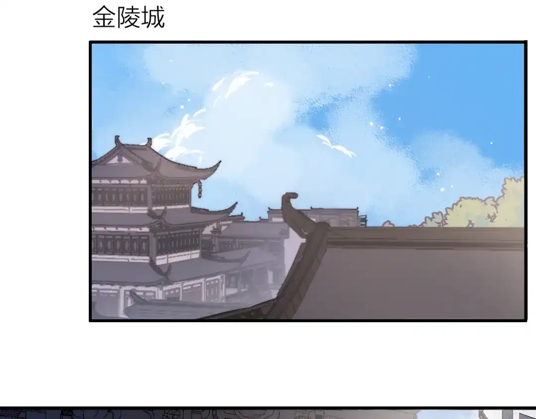 《与子成说》第4话 美若天仙 第40页