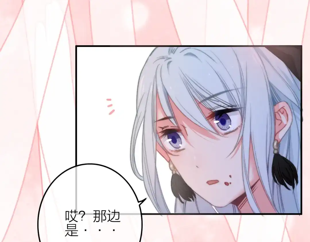 《与子成说》第4话 美若天仙 第58页