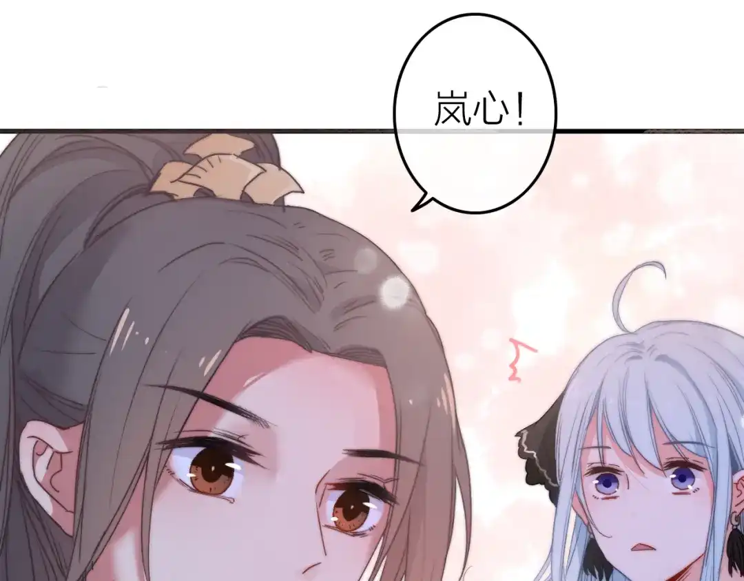《与子成说》第4话 美若天仙 第29页