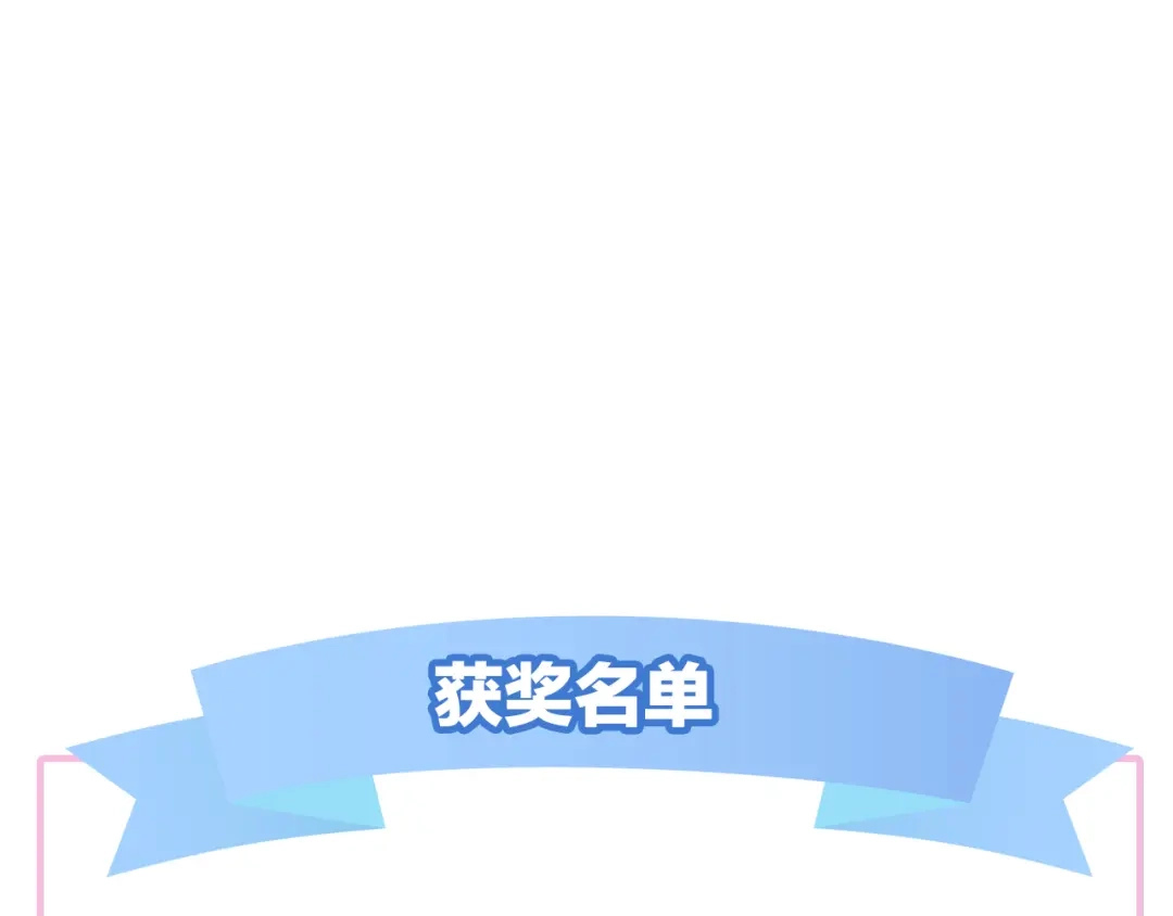 《与子成说》第4话 美若天仙 第119页