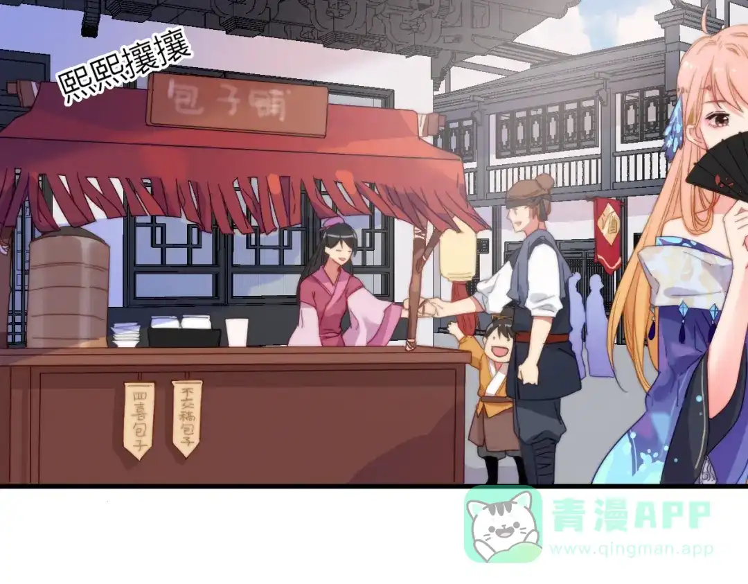 《与子成说》第4话 美若天仙 第41页
