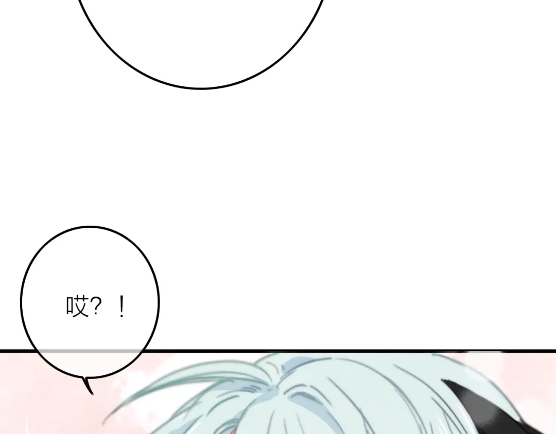 《与子成说》第4话 美若天仙 第15页