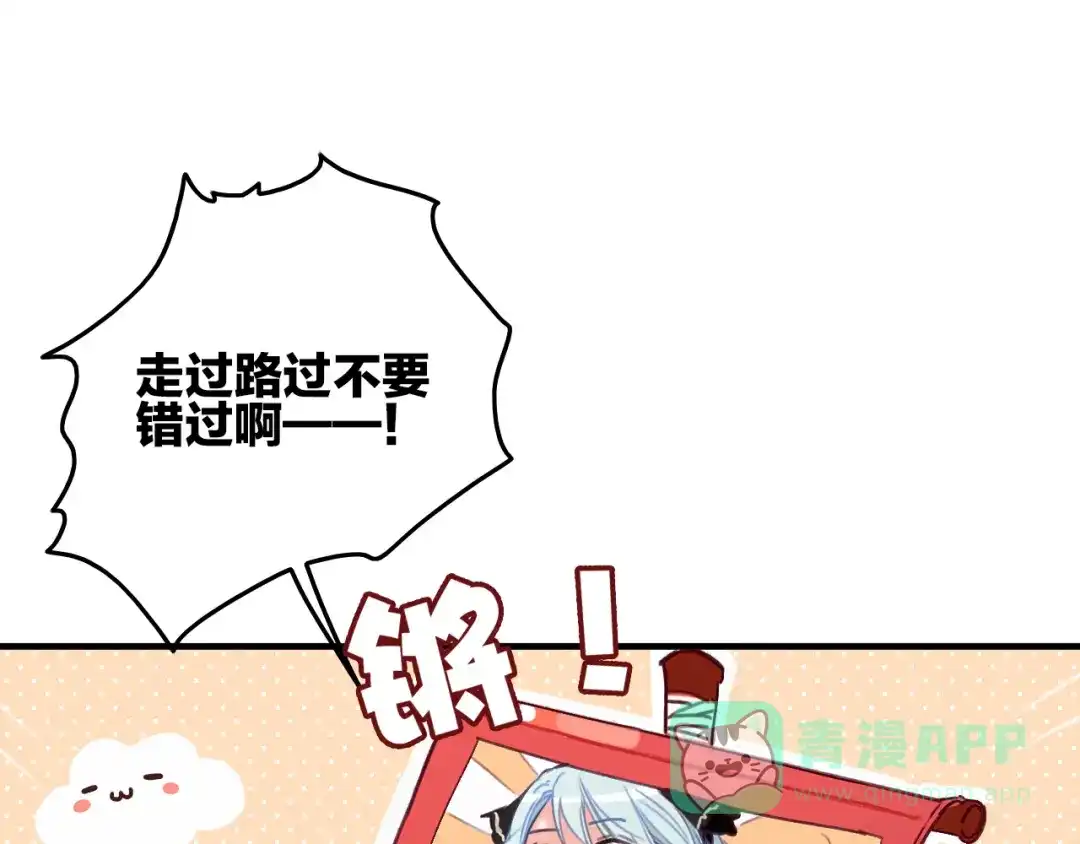 《与子成说》第4话 美若天仙 第6页