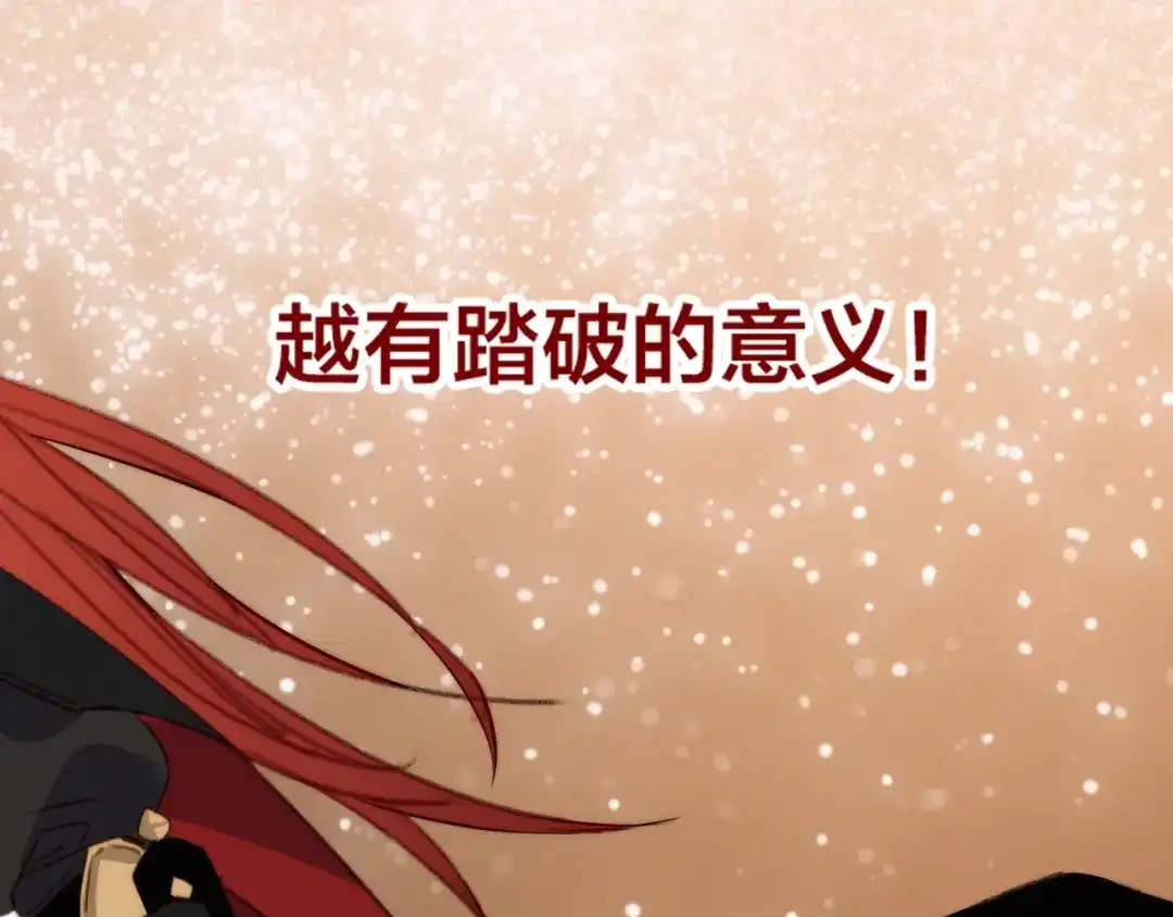 《与子成说》逆羽序章，关注新专题！ 第62页