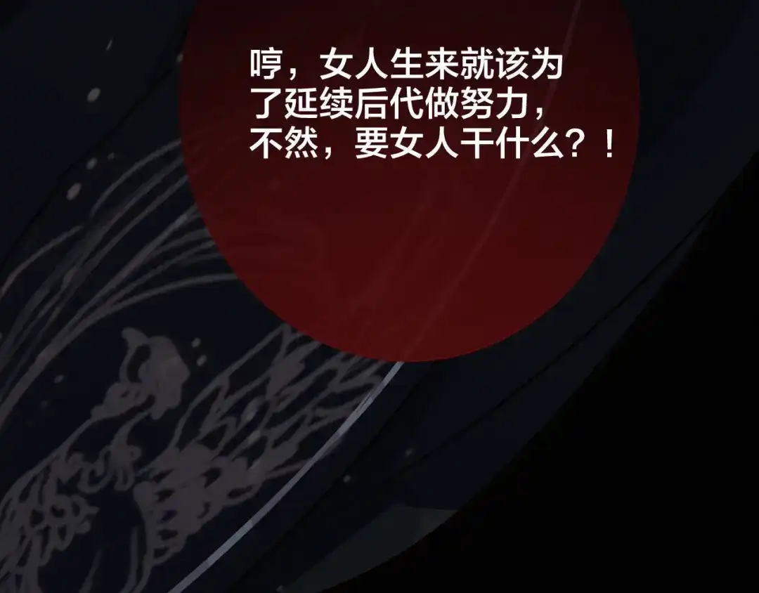 《与子成说》逆羽序章，关注新专题！ 第45页