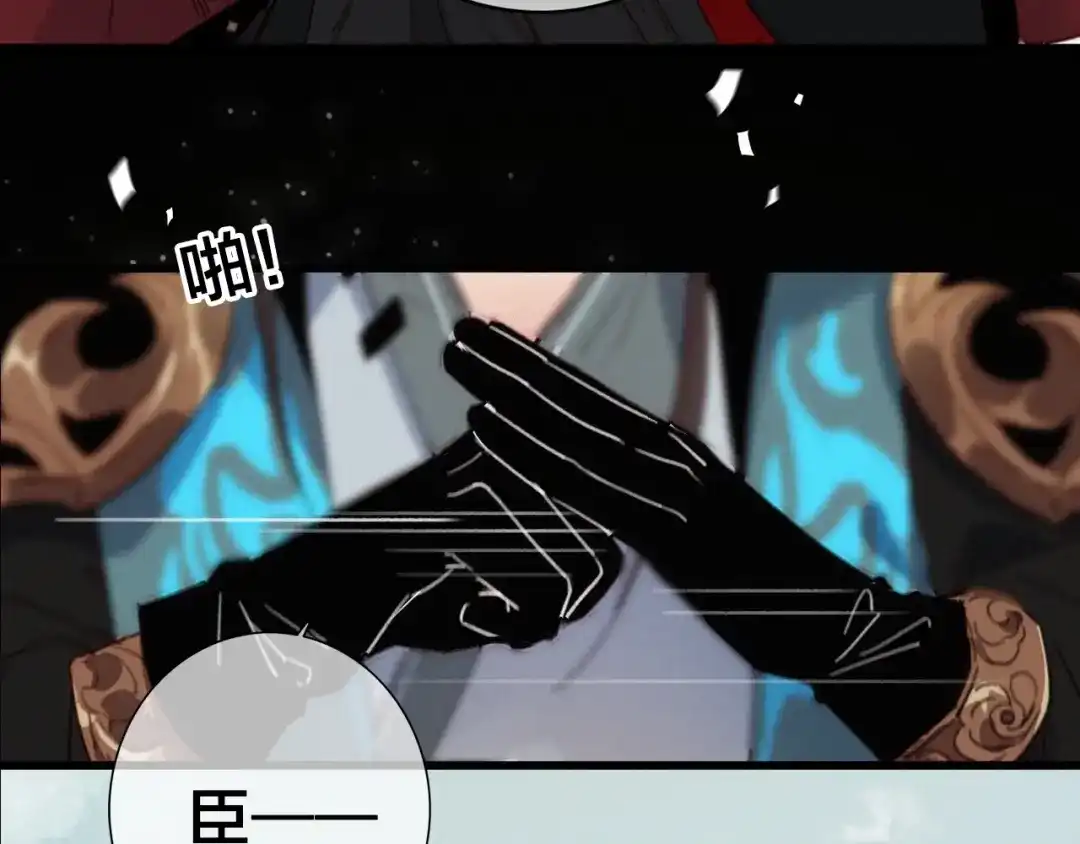 《与子成说》逆羽序章，关注新专题！ 第75页