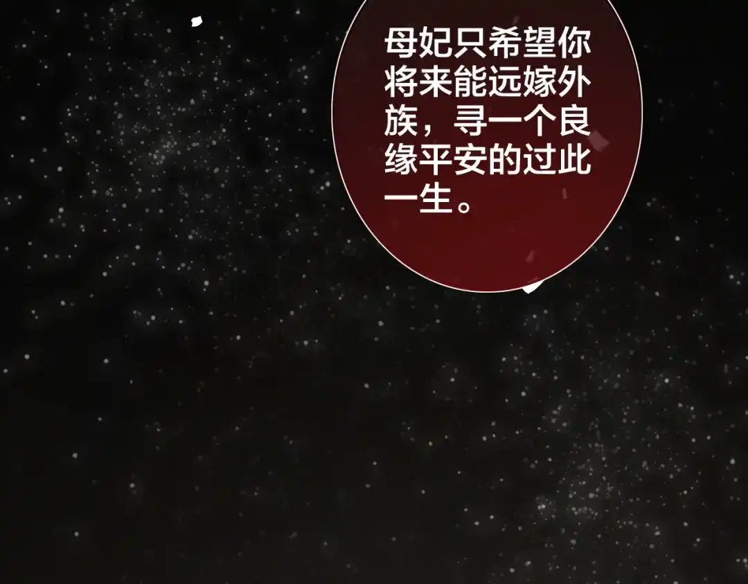 《与子成说》逆羽序章，关注新专题！ 第28页