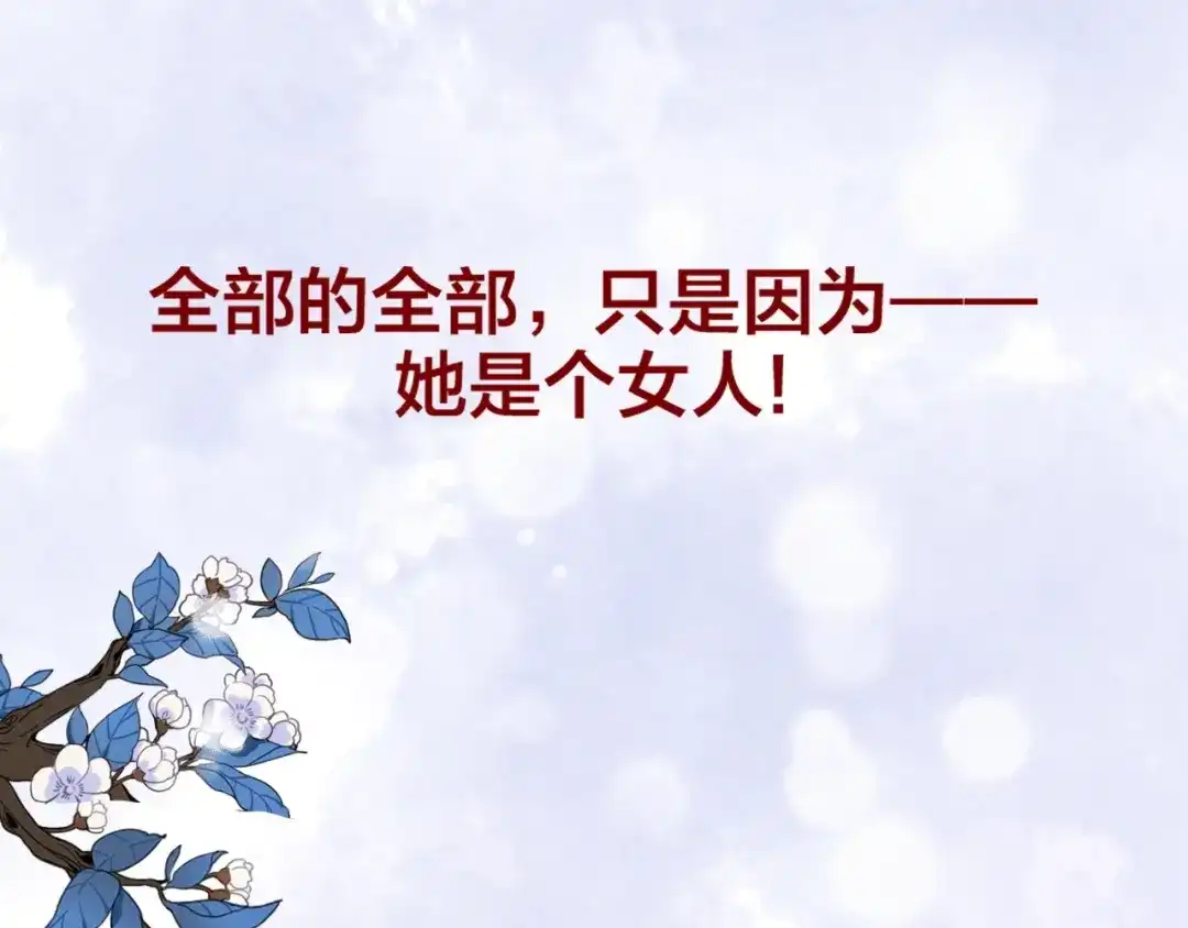 《与子成说》逆羽序章，关注新专题！ 第52页