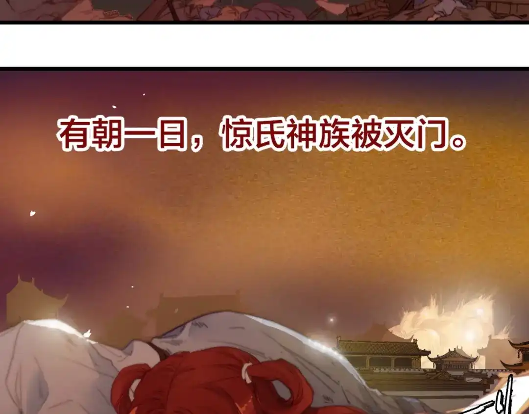《与子成说》逆羽序章，关注新专题！ 第32页
