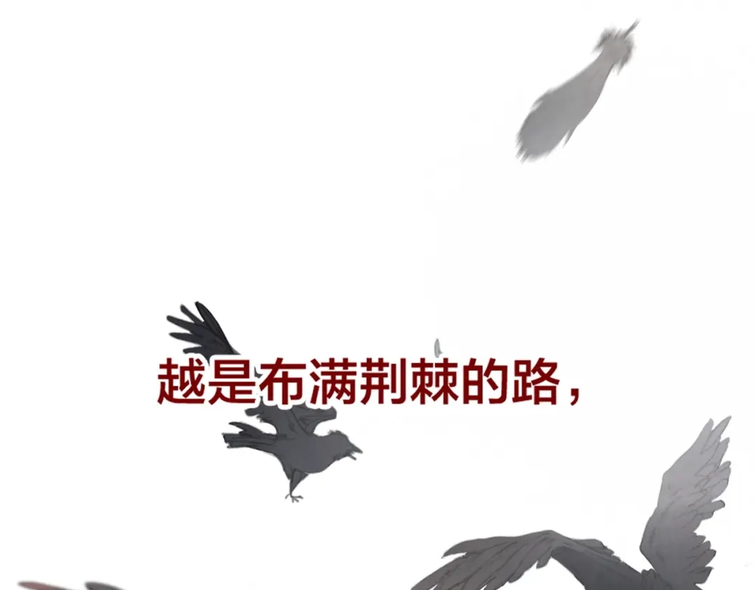 《与子成说》逆羽序章，关注新专题！ 第57页